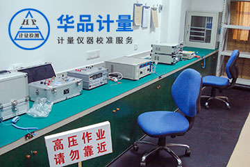 电学仪器校准